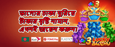 ১০০% নতুন সদস্য ওয়েলকাম বোনাস promotion banner
