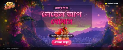 সেরা গেমিং অভিজ্ঞতায় যোগ দিন banner